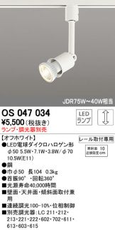 OS047034