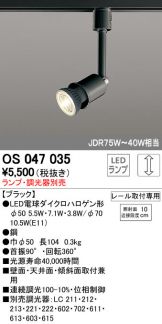 OS047035