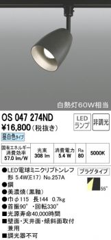 OS047274ND