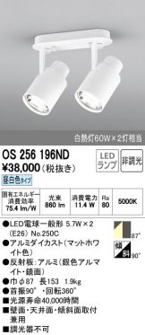 OS256196ND