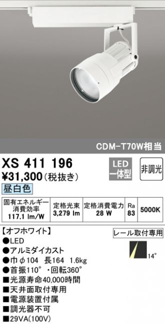 XS411196