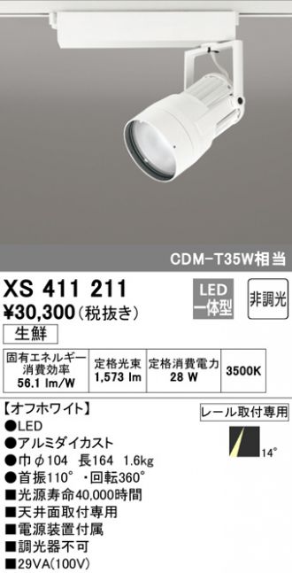 XS411211