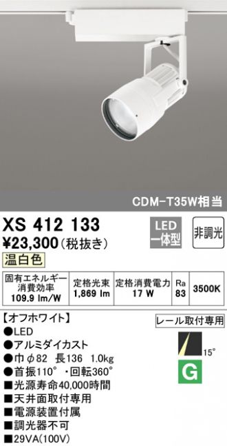 XS412133