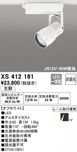 XS412161