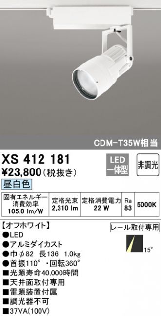 XS412181