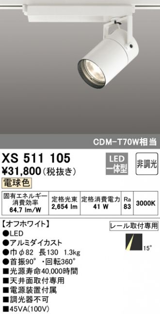 XS511105