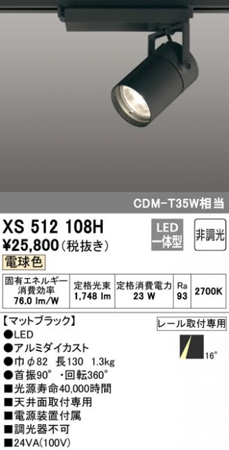 XS512108H