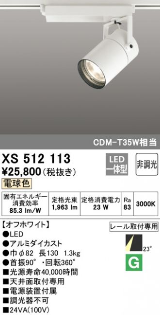 XS512113