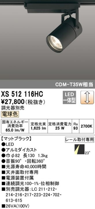 XS512116HC