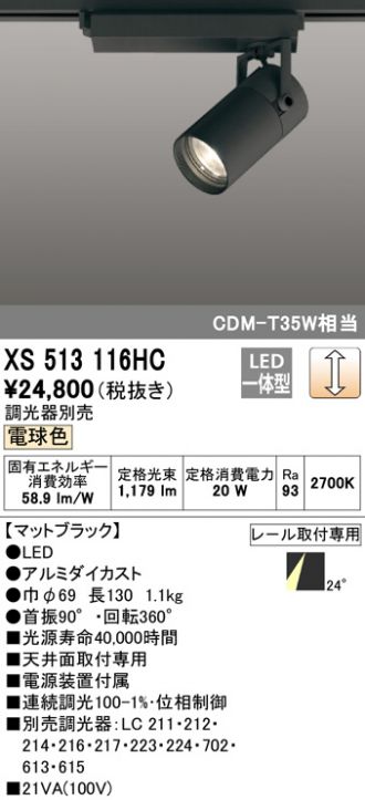 XS513116HC