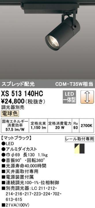 XS513140HC