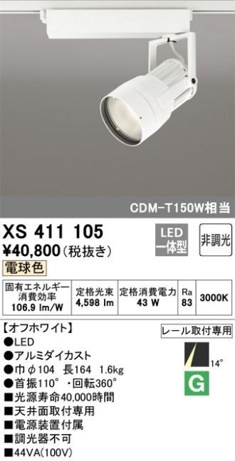 XS411105