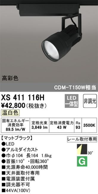 XS411116H