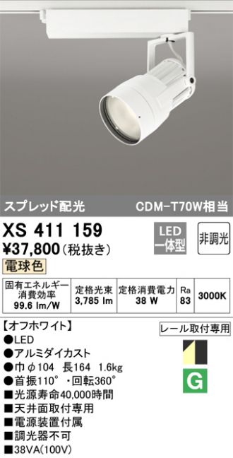 XS411159