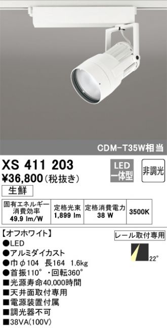 XS411203