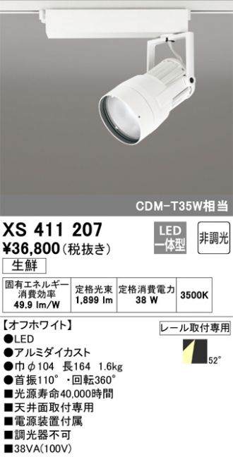 XS411207