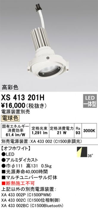 XS413201H