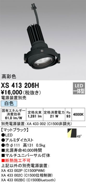 XS413206H