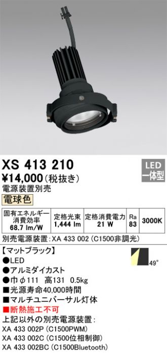 XS413210