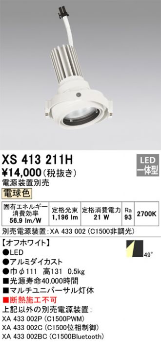 XS413211H