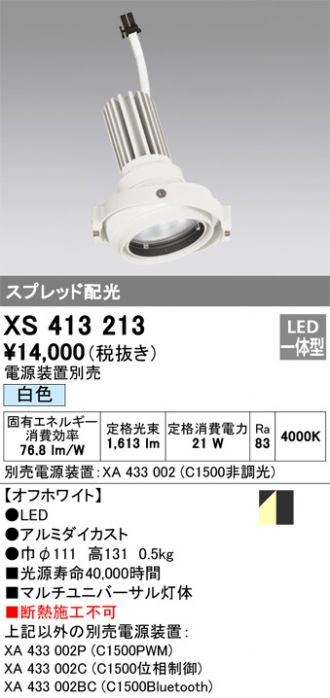 XS413213