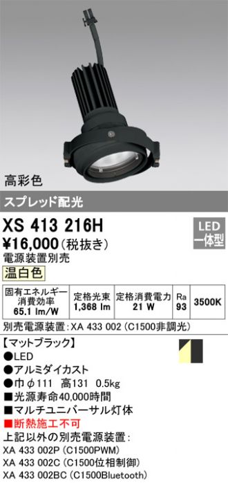 XS413216H