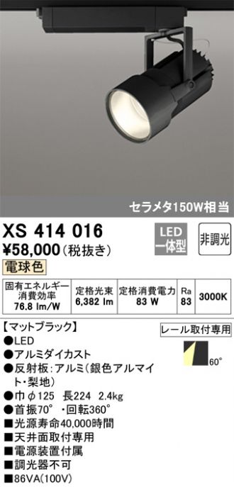 XS414016