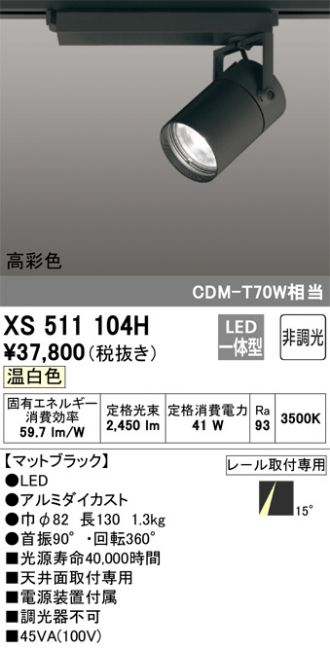 XS511104H