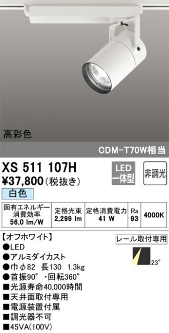 XS511107H