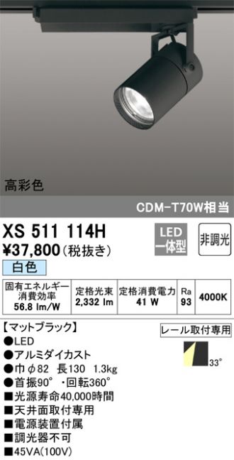 XS511114H