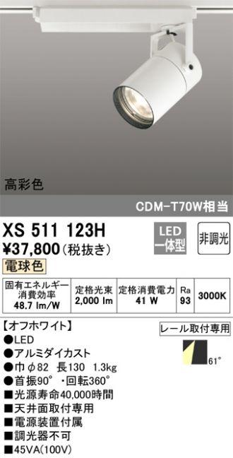 XS511123H