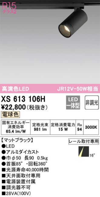 XS613106H