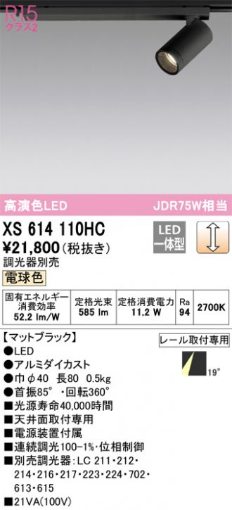 XS614110HC
