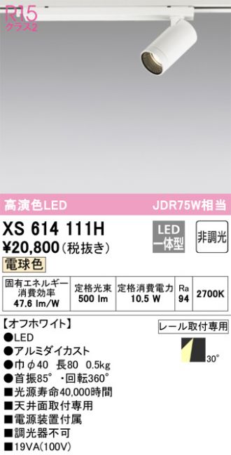 XS614111H