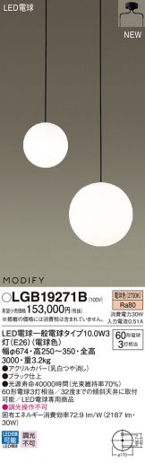 LGB19271B