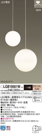 LGB19561W