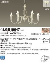 LGB19647