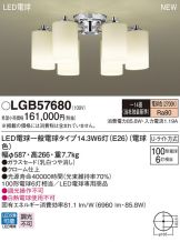LGB57680