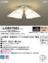 LGB57682