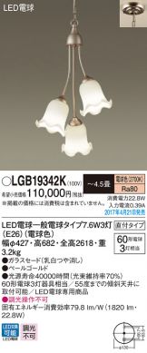 LGB19342K