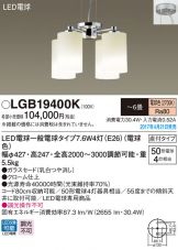 LGB19400K