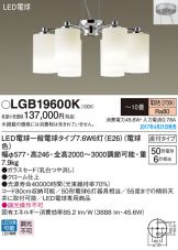 LGB19600K