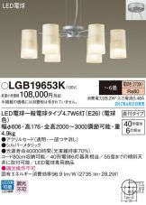 LGB19653K