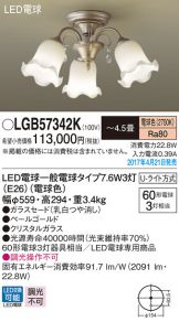 LGB57342K