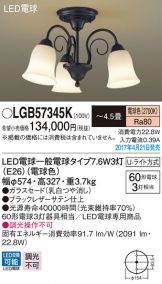 LGB57345K