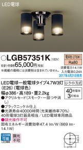 LGB57351K