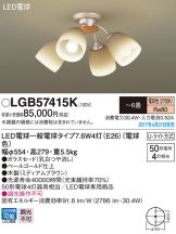 LGB57415K