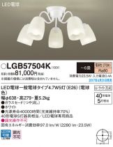LGB57504K