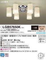 LGB57650K