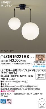 LGB19221BK